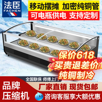 法臣台式冷藏展示柜移动三轮车户外冰箱摆摊烧烤炸串卧式保鲜柜