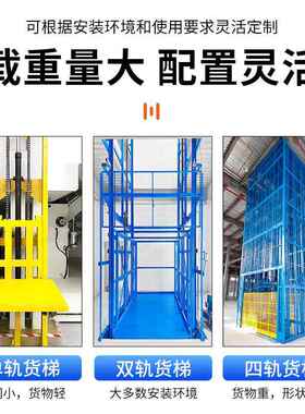 货梯升机降轨电动液压简升降平台QTO易导式仓库厂房小型提升机