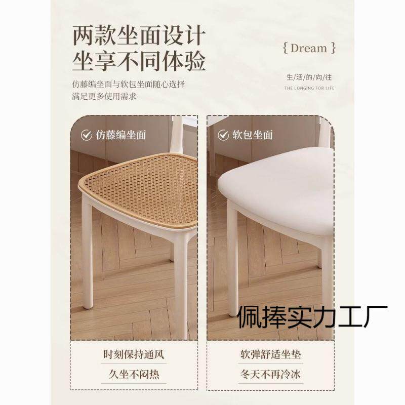 塑料椅子北欧风家用加厚餐椅卧室商用久坐舒适洽谈现板凳凳子现代