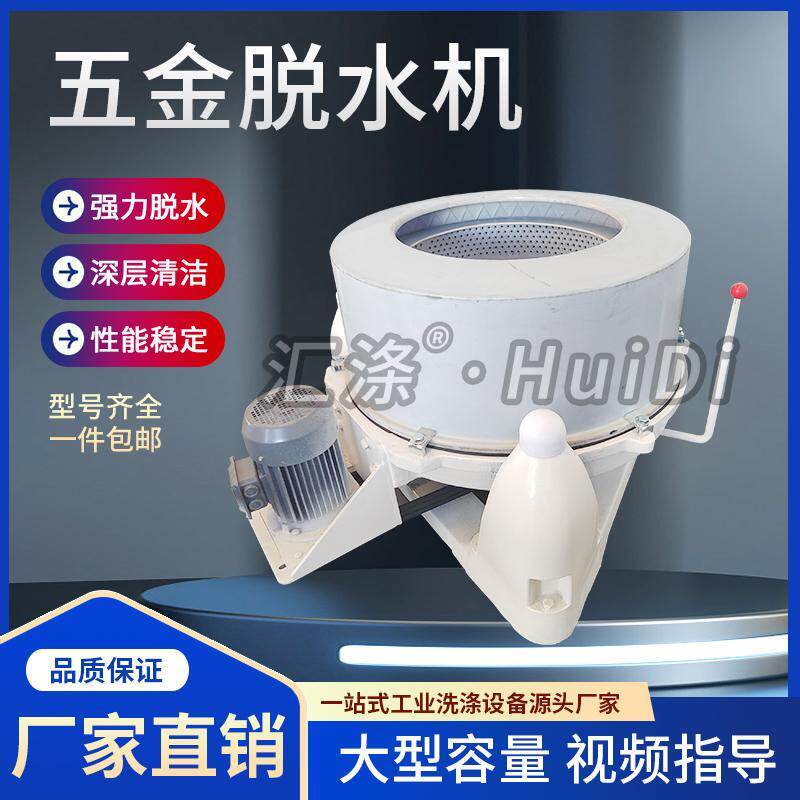 工业脱水机衬塑机型化工用耐酸碱防腐蚀吊袋塑料离心机甩干机
