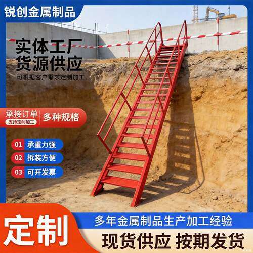 基坑斜梯基坑斜爬钢梯建筑施工临时上下钢爬梯斜梯爬梯钢结构斜梯
