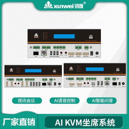 AI KVM坐席系统分布式KVM坐席管理平台分布式坐席管理协作系统