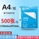 箱 打印纸 5包 包 500张 80g 70g 复印纸 爱可佳 亚太博森