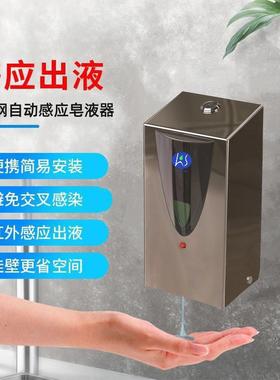 LKS不锈钢感应动洗液机卫生间壁挂式液皂液自PRV器洗手分手配器