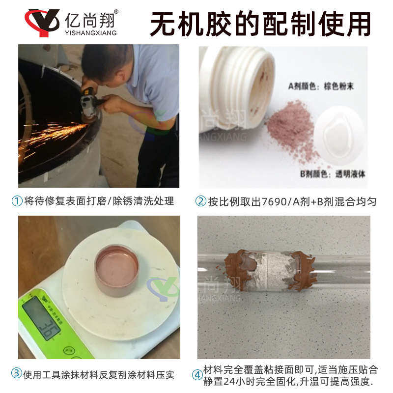 胶防热铁陶瓷度粘1200金属防火隔热强力耐热耐火胶耐油胶铝专用,工业油品/胶粘/化学/实验室用品,胶粘剂/胶水,淘宝优惠券,粉丝福利购,淘宝优惠卷