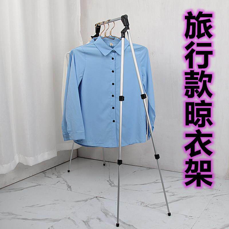 迷你可携式旅行晾衣架可伸缩折叠铝合金晾衣杆阳台移动置地晒挂衣