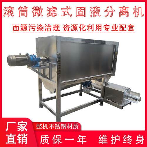 固液分离机猪粪牛粪鸡粪鸭粪干湿分离机养殖场屠宰场脱水机厂家