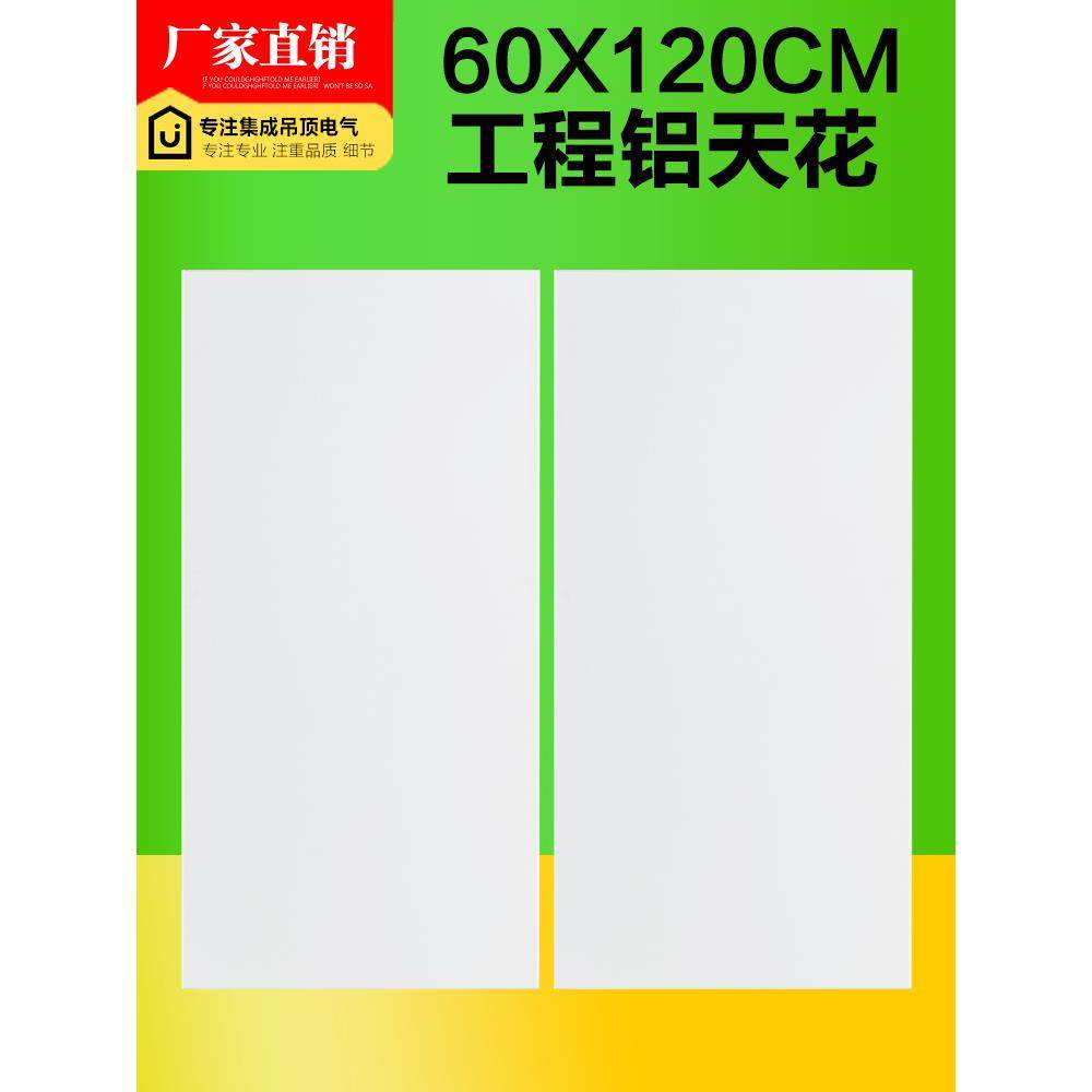 集成吊顶工程板铝扣板600x1200办公室蜂窝铝天花长条厂房食堂学校