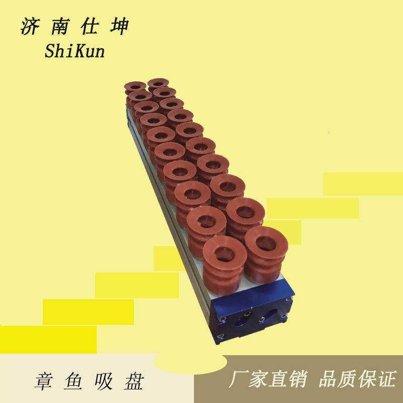 新品 80mm宽章鱼吸盘 大吸力真空吸具 机械手工业吸盘 厂家供应