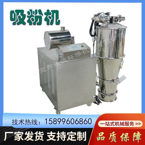 无尘真空投料机全自动给料机吸粉机气动白炭黑加料机气动吸料泵