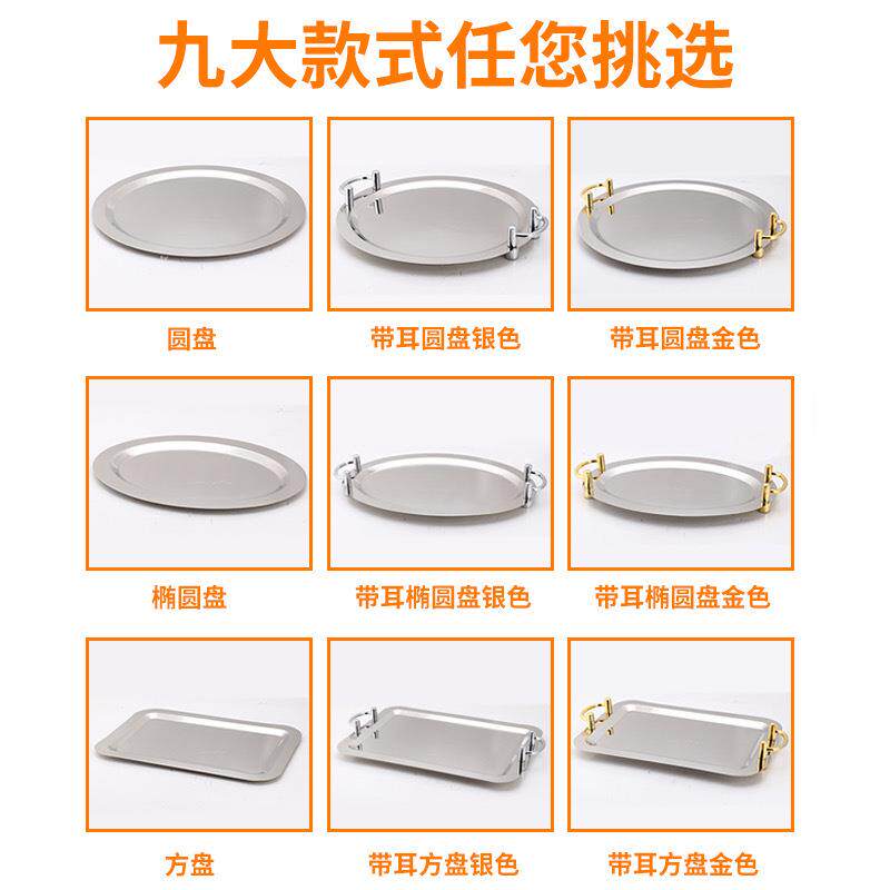 不UJD锈镜面盘带钢耳托水盘果上餐盘平底点心盘商用盘自助餐盘酒