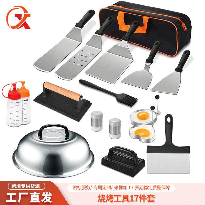 现货热销不锈钢烧烤工具套装17件套铁板烧工具BBQ压肉板烧烤套装