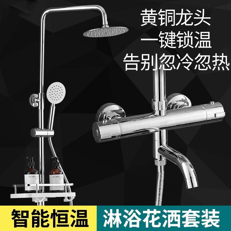 恒温花洒套装淋浴家用浴室龙头自动控温阀太阳能热水器智能混水阀