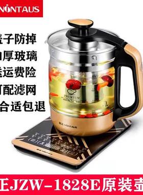 金正养生壶配件单壶JZW-1828E电热烧水壶煮茶器玻璃壶体壶身配件