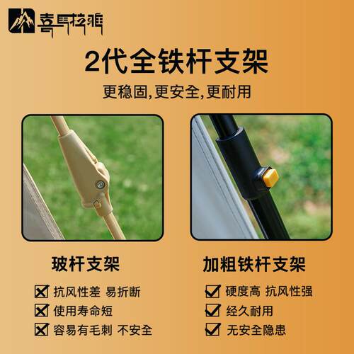 喜马拉雅户外黑胶速开穹顶天幕露营帐篷免搭建遮阳棚野餐防晒防雨