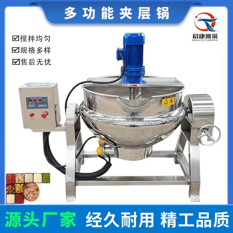 多功能电加热搅拌夹层锅设备可倾斜式煮卤牛羊肉熬制辣椒酱炒锅