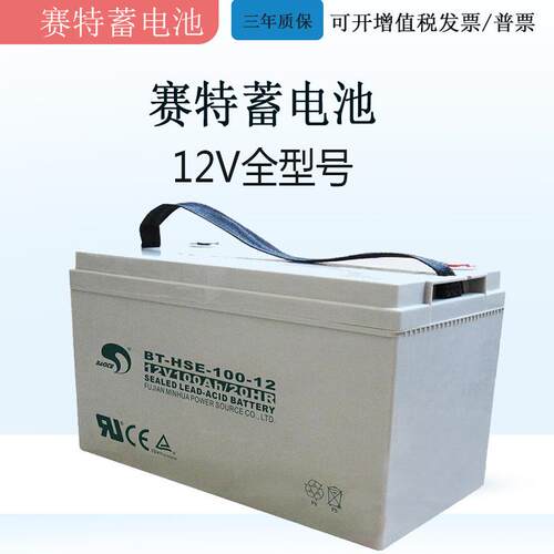赛特蓄电池BT-HSE-24-12电池12V24AH BAOTE EPS直流屏UPS电源电瓶