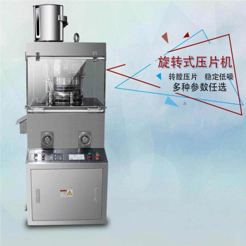 粉供应全自动旋转压片机小型实室验清片药片奶片洁末打片机,五金/工具,其他机械五金,淘宝优惠券,粉丝福利购,淘宝优惠卷