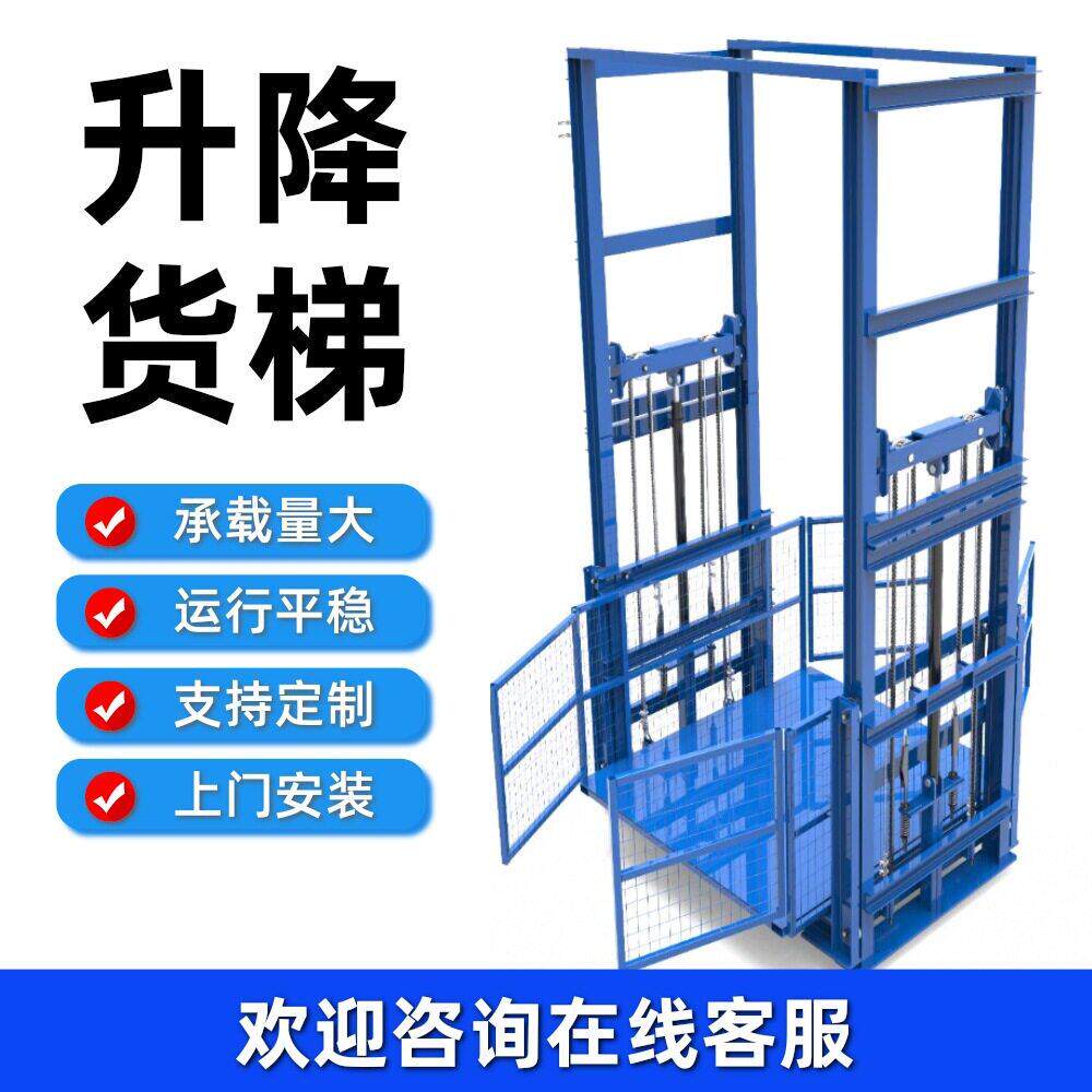 升降平台货梯2吨5吨导轨式厂房仓库双轨电动液压汽车提升机升降机