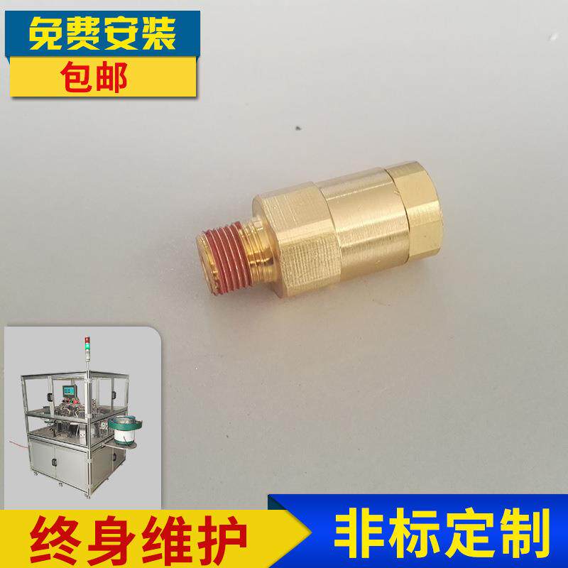 非标定制汽车管接头油压管接头水管接头铝塑管接头装配机设备