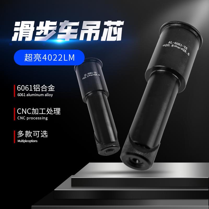 xpush碗组儿童平衡车S车前叉转换杆专用培林车头吊芯改装配件超轻