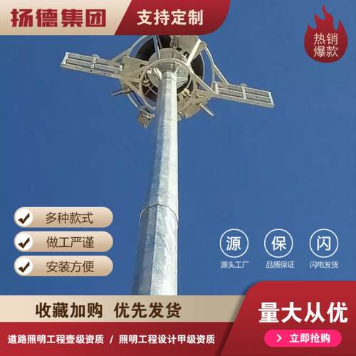 厂家供应广场码头堆场15米自动升降高杆灯25米球场高杆灯
