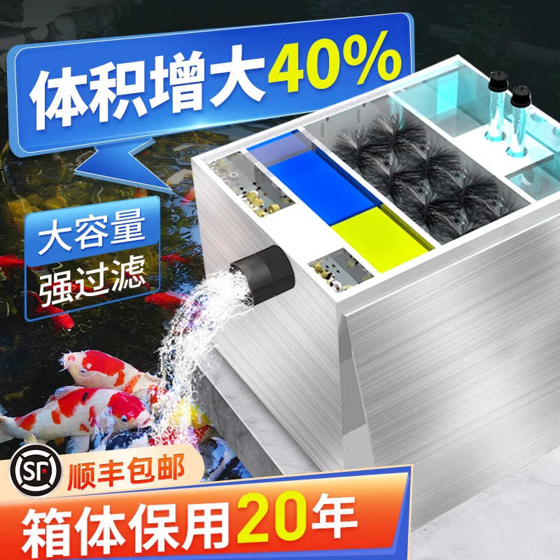 鱼池过滤器水循环系统不锈钢过滤箱周转箱庭院锦鲤净化过滤系统
