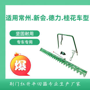 荆门红升加厚平田器平整器常州新会桂花德力奔牛机型水田平地器