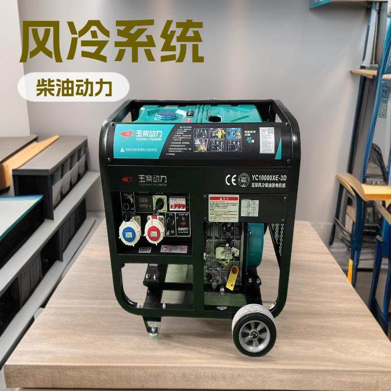 玉柴风冷单相三相3kw开架220v 380v发电机组柴油单缸发电机