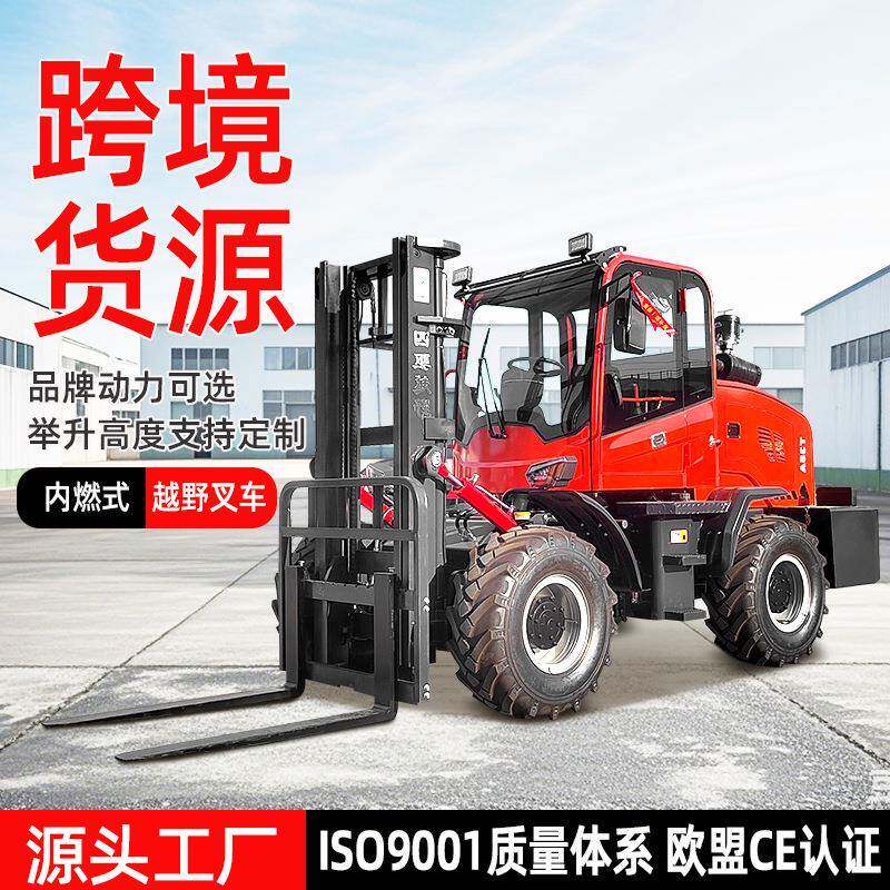 四驱越野叉车3吨2吨一体式液压装卸搬运燃油叉车5吨内燃柴油叉车