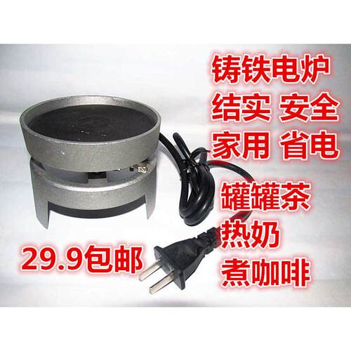 多功能gz6m甘肃茶煮茶子罐迷你电炉摩卡小家用罐子壶电炉电炉专用
