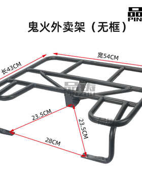 支架摩托车货架箱鬼火固定餐后架大箱尾外卖货架后架子送电瓶车