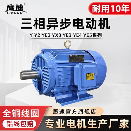 全铜电机YE3-100L-2级3wY100L1-4极2.2WB35三相异步电动机380V