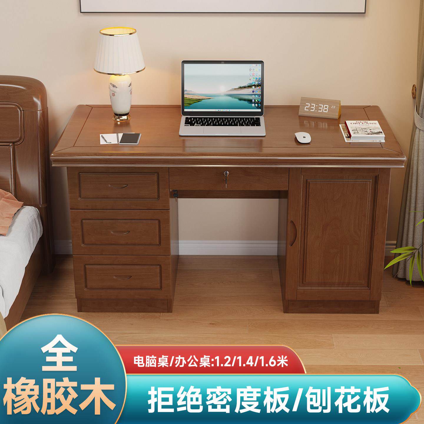 纯实木办公桌带抽屉电脑台式一体桌卧室橡胶木书桌中式家用办公桌