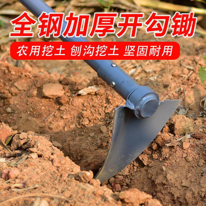 家用除草种菜松土开 沟挖地开 山锄多功能老式农具农用工具大全锄