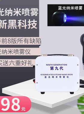东方亚细亚纳米美发喷雾器 头皮理疗养发仪器 微雾式头皮护理机
