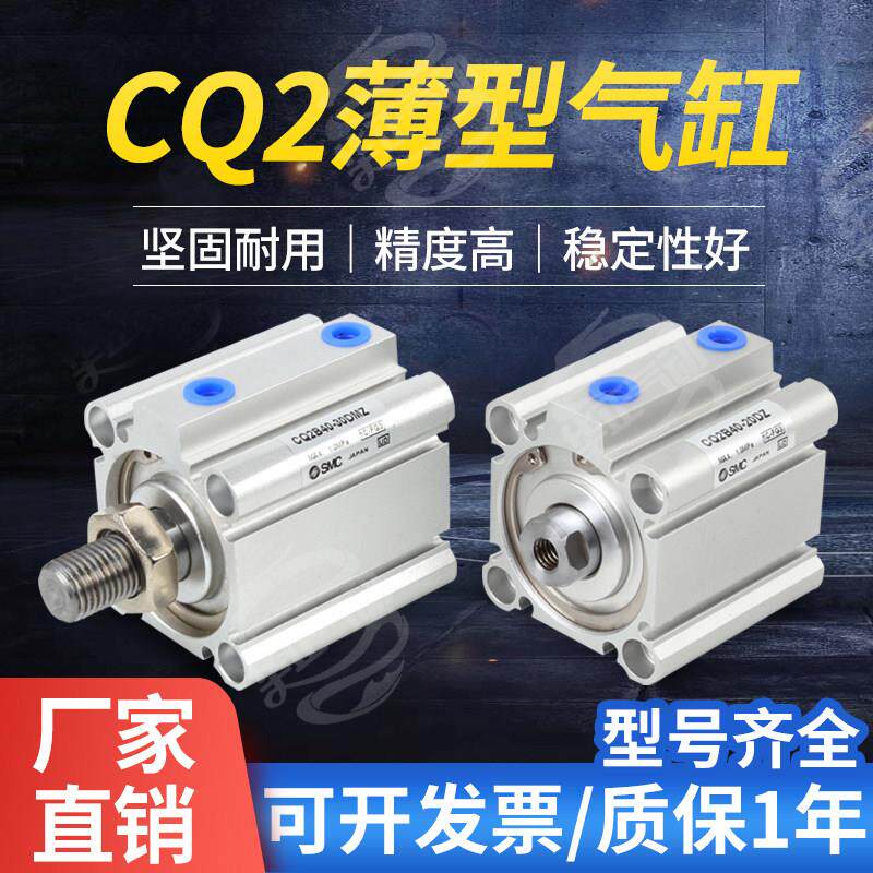 SMC气缸CDQ2B CDQ2A32-15/20/25/30/35/40/50/75/100CQ2B32DCM/DZ