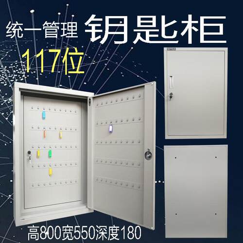 钥匙柜房产中介物业壁挂式汽车钥匙箱工地钥匙密码锁管理收纳柜子