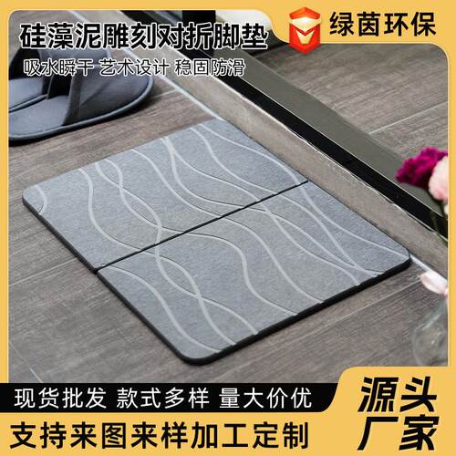 可客制硅藻泥雕刻对折脚垫素色长方形39*60免洗卫生间厨房家用防