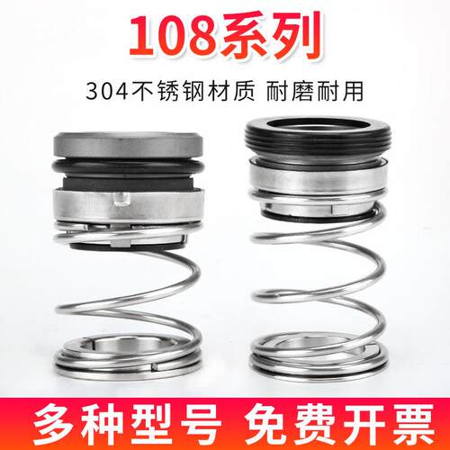 TD/ZS机械密封大全水泵水封-24/28化工泵耐高温不锈钢密封圈轴封