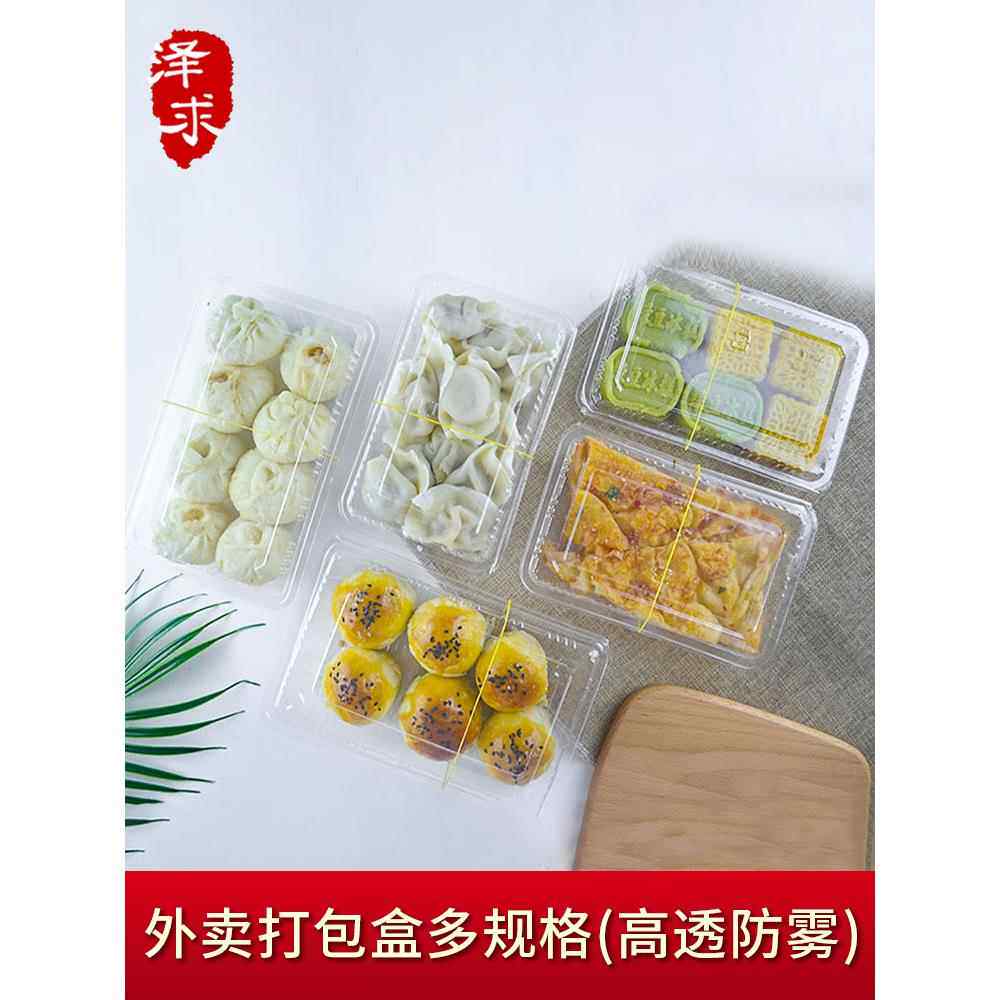 寿司盒包子打包盒商用一次性青团包装盒透明西餐牛排外卖打包盒子