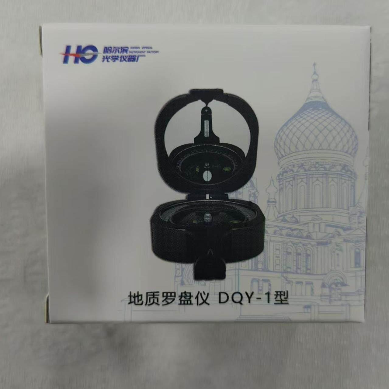 哈尔滨光学仪器厂DQY-1型地质罗盘 全新升级夜光表盘款
