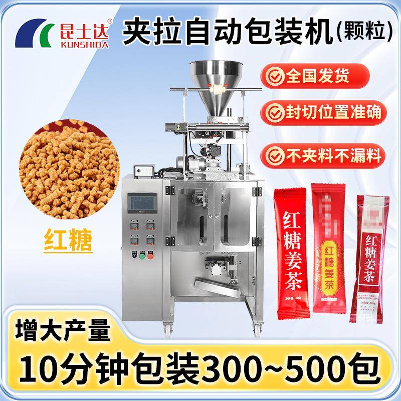 小袋条状红糖姜茶夹拉包装机速溶茶颗粒包装机微丸固体冲剂包装机
