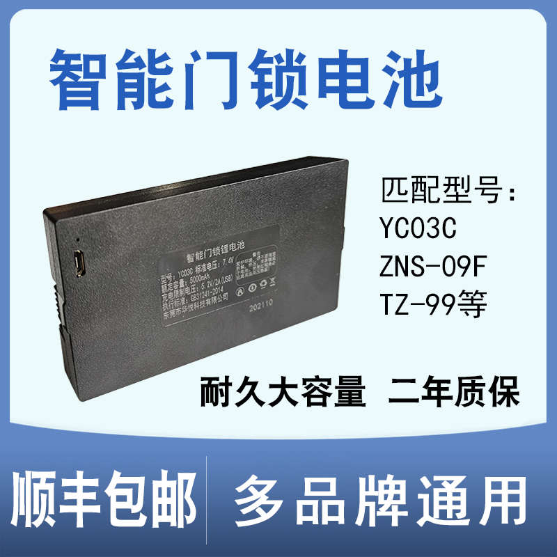 指纹锁锂电池智能门锁电子密码人脸识别华悦YC03C/ZNS-09F/TZ-99