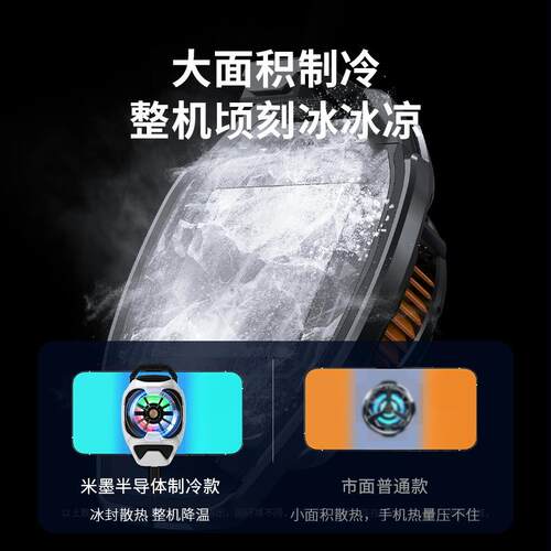 新款DL22米墨MEMO高功率直播手机散热器降温神器冰封背夹RGB灯静