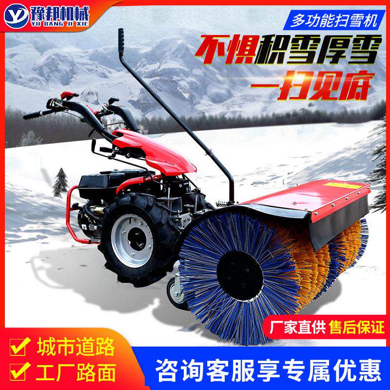 小型手推式扫雪机多功能扫雪设备手扶除雪机道路积雪抛雪清雪机