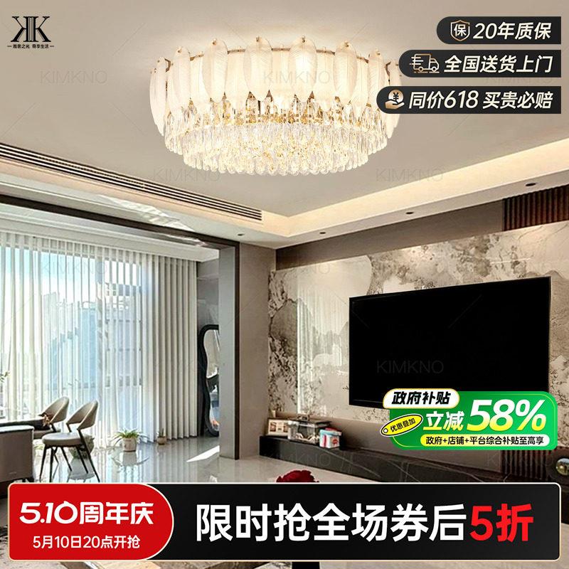 客厅主灯法式吸顶灯现代轻奢水晶羽毛饭厅卧室吊灯具全屋2026新款
