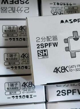 原装1端S子通型2通2SPFW道流分仪配器2PFW日本器仪表