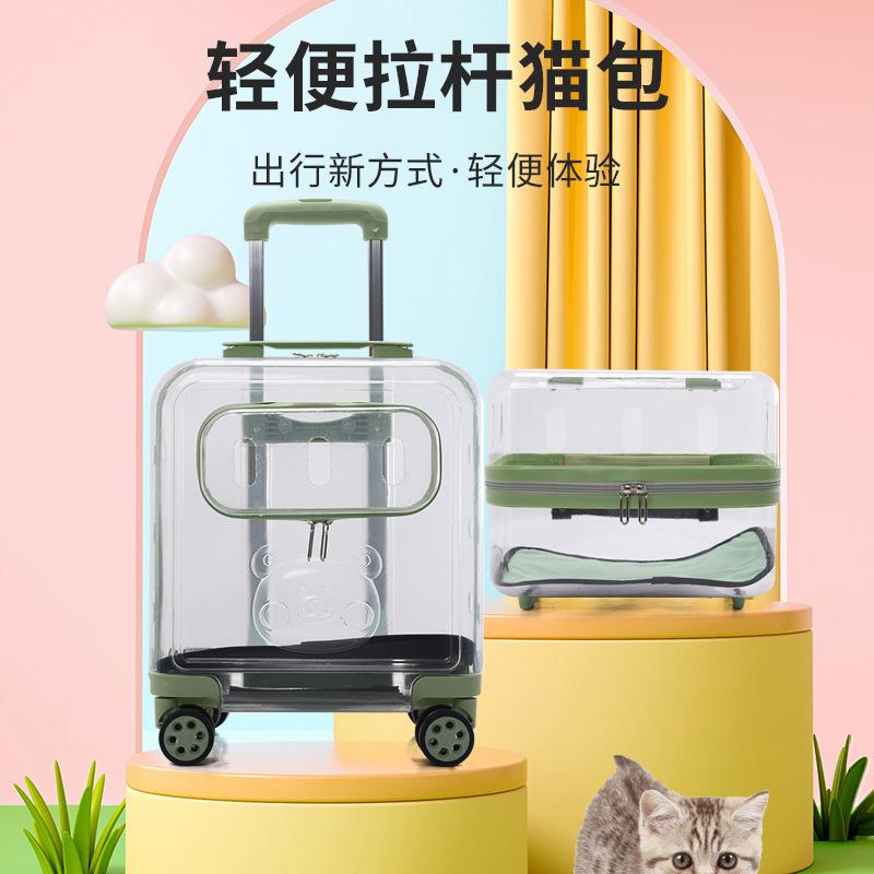 透明拉杆箱跨境宠物行李箱太空舱猫猫箱宠物拉杆两件套新品