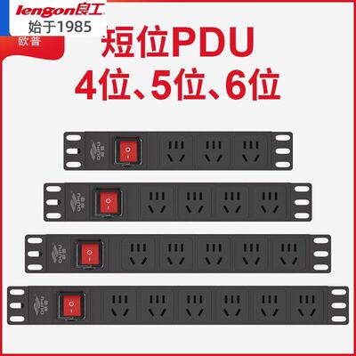 良工pdu机柜插座机房3 4位排插弱电箱专用插接线板工业大功率插排